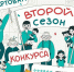 Всероссийский конкурс «Это у нас семейное». - Центр соцобслуживания населения