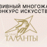 Конкурс «Особые таланты- 2025» - Центр соцобслуживания населения